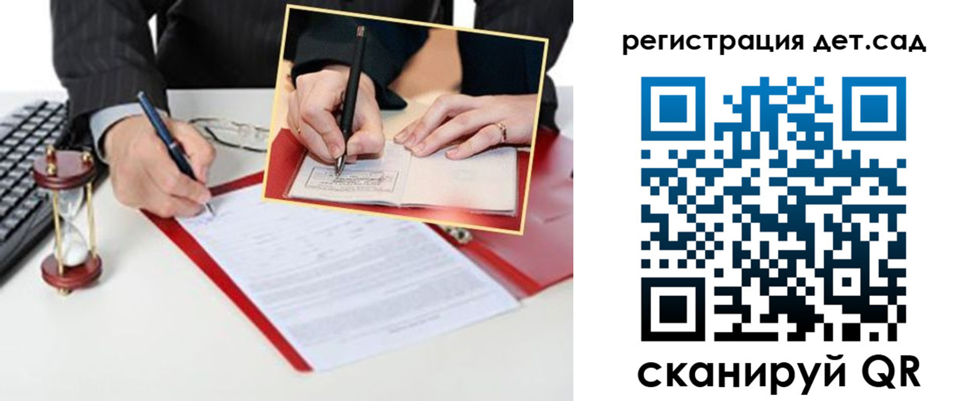 регистрация для школы в Камчатском крае